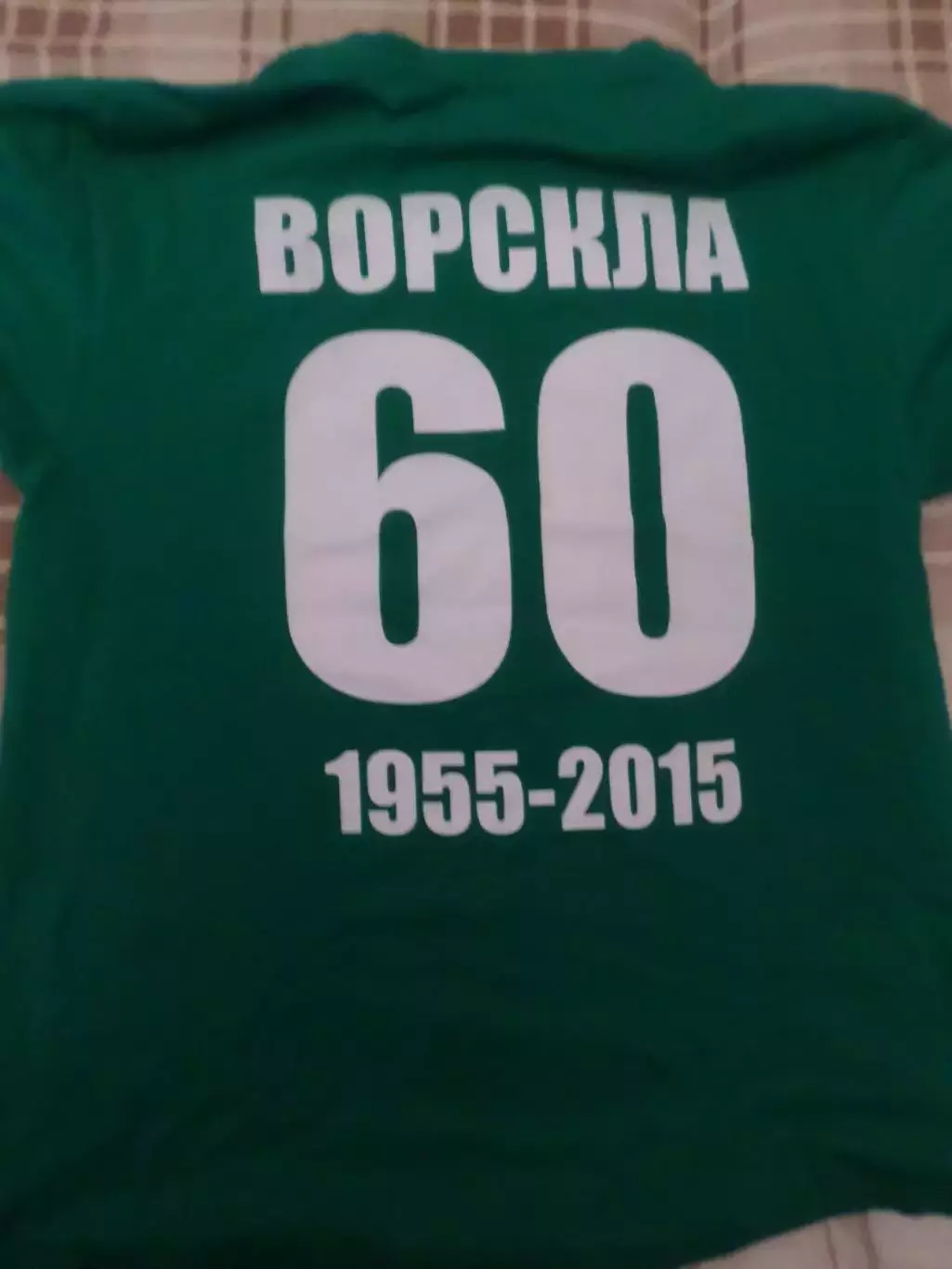 футболка Ворскла Полтава 60 лет ( х\б) 2