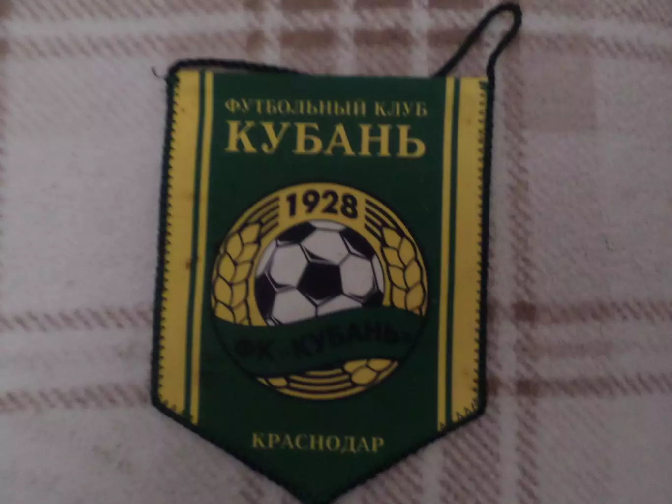 Вымпел ФК Кубань Краснодар