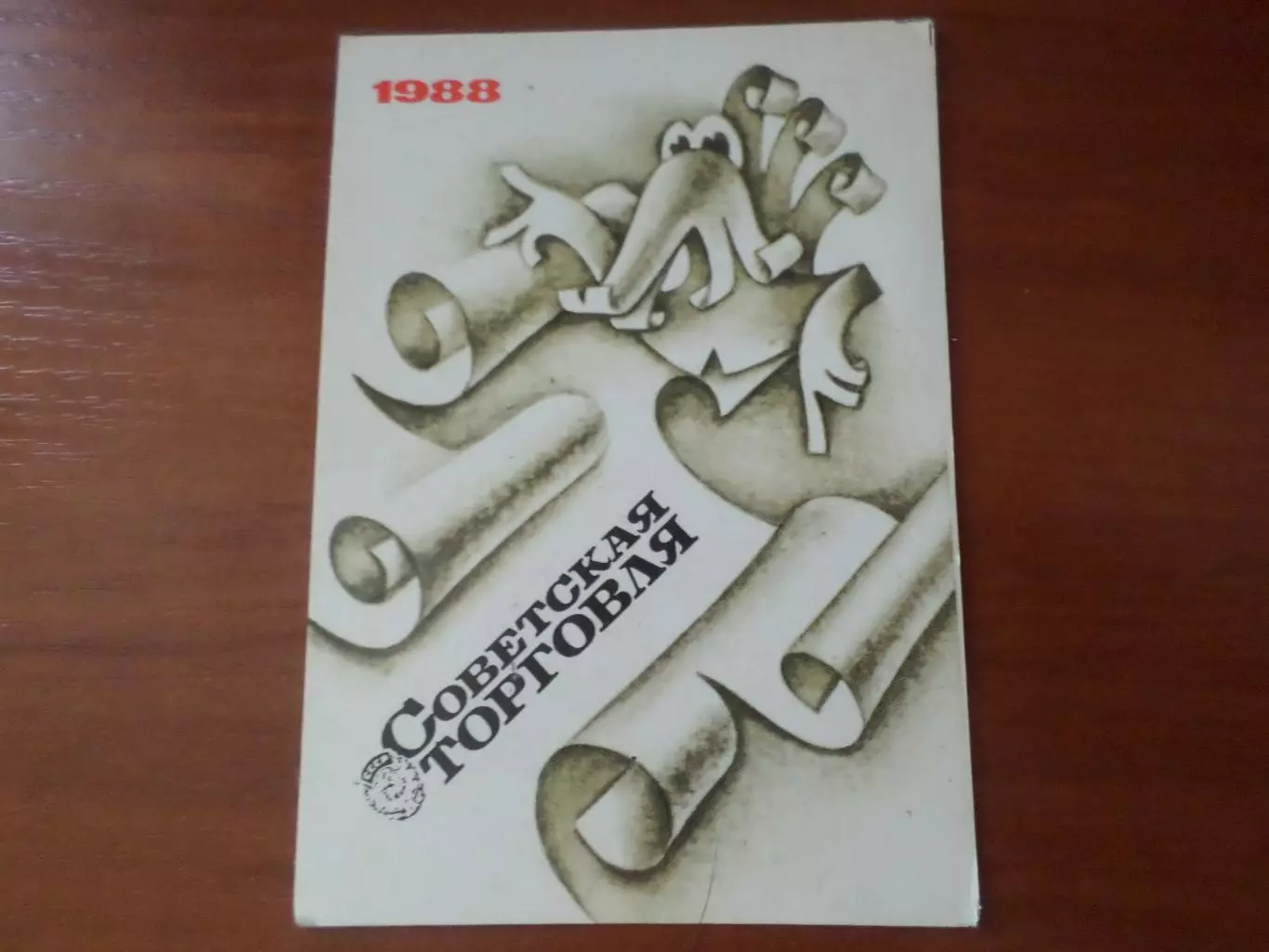 Календарик газета Советская торговля 1988 г