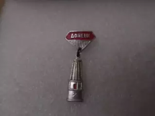 Значок Донецк