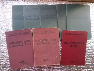 Профсоюзный билет 8 шт