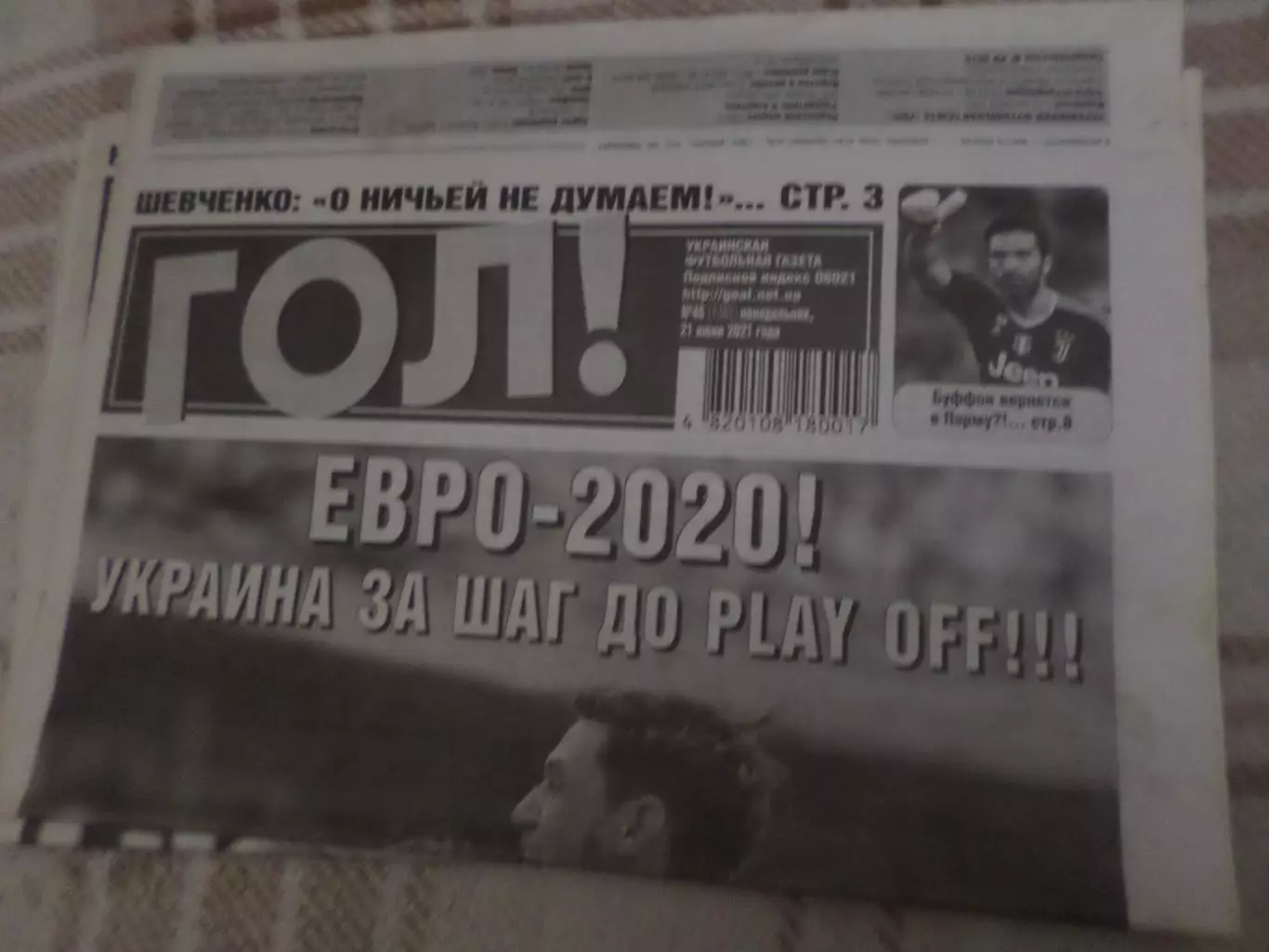 газета Гол номер 46 2021 г