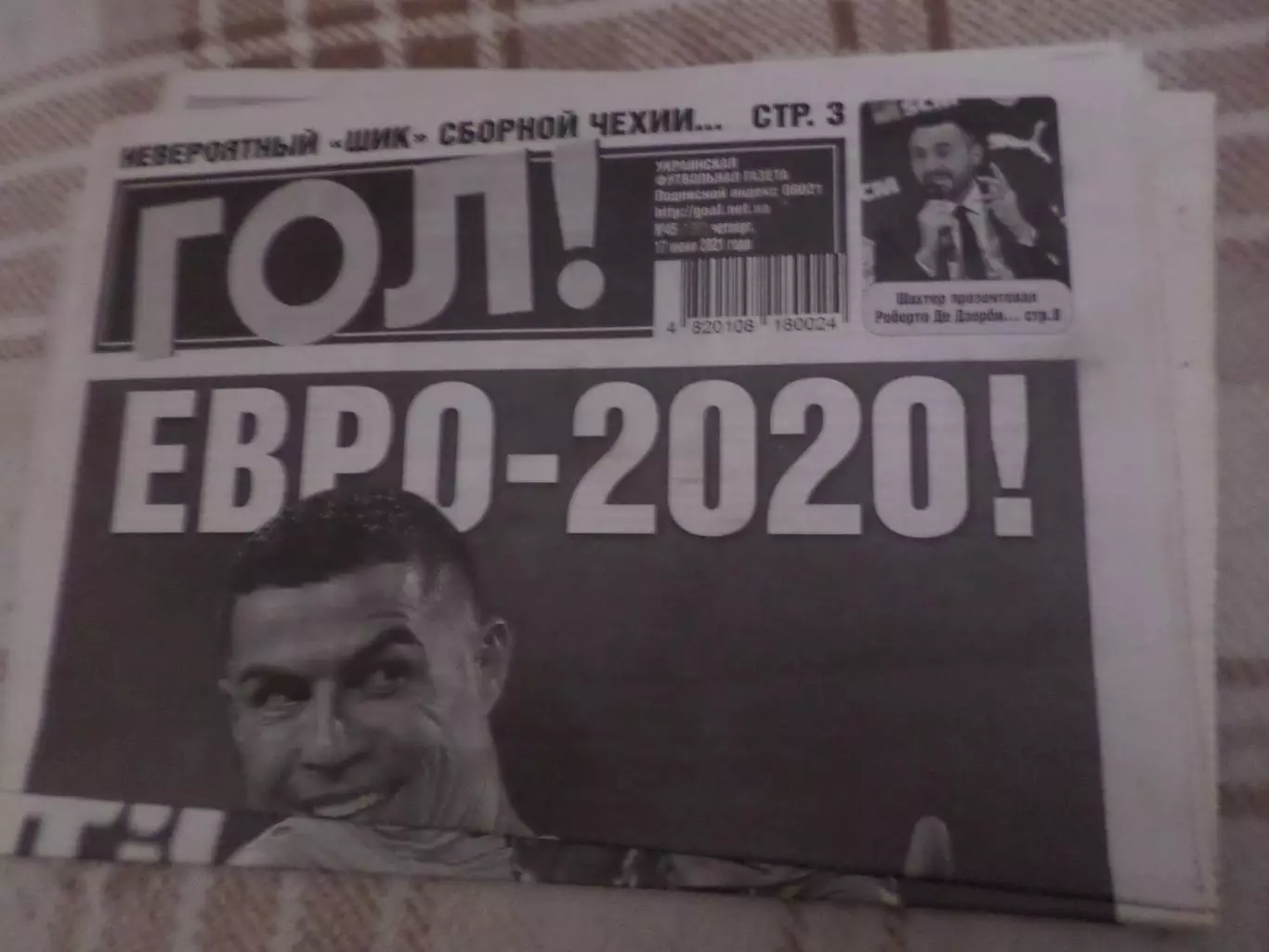 газета Гол номер 45 2021 г