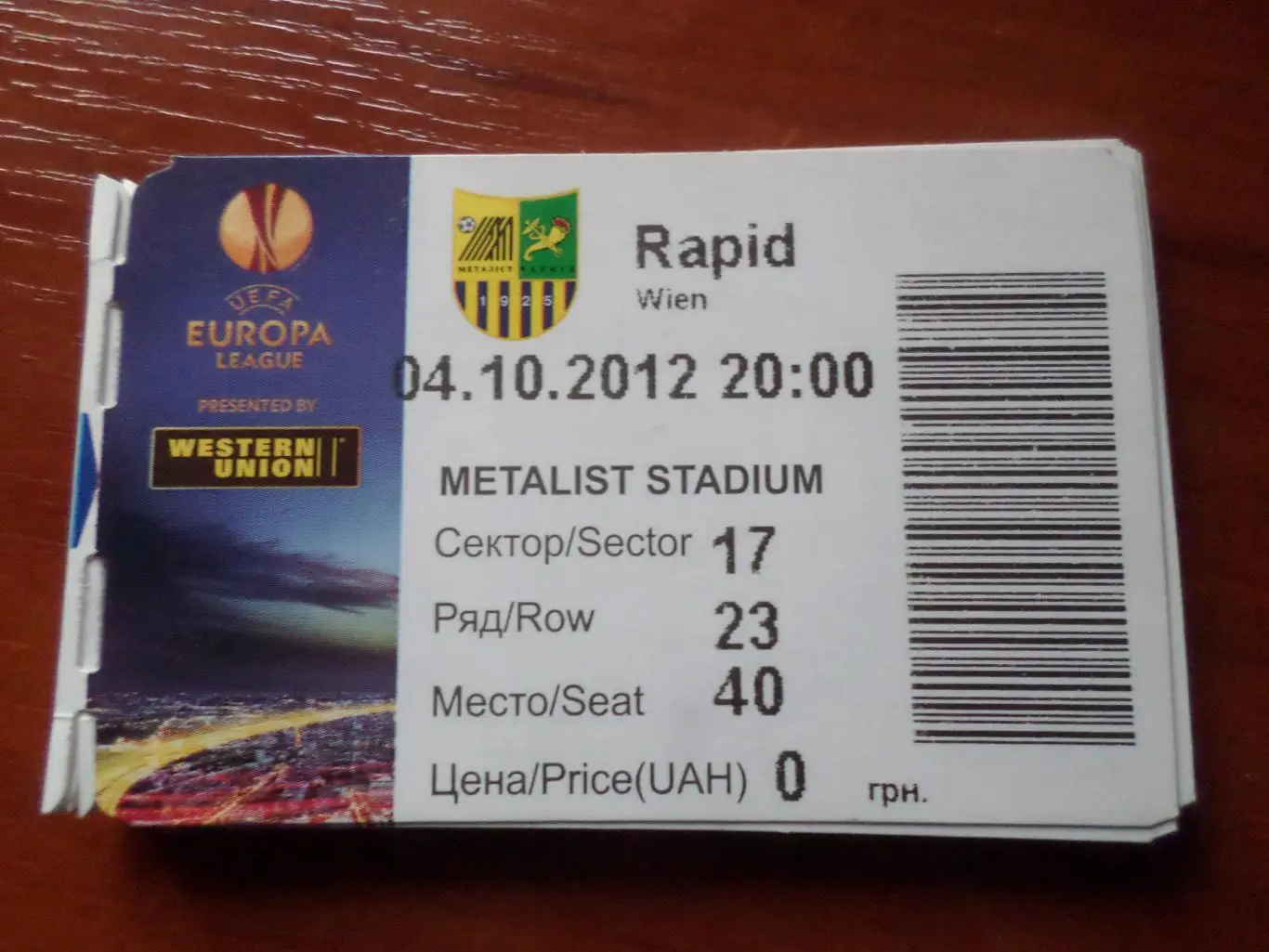 Билет к матчу Металлист Харьков - Рапид Вена Австрия 2012 г