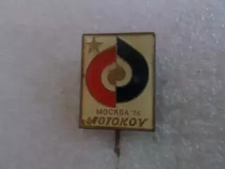 Значок компания Мотоков Чехословакия выставка Москва 1976 г