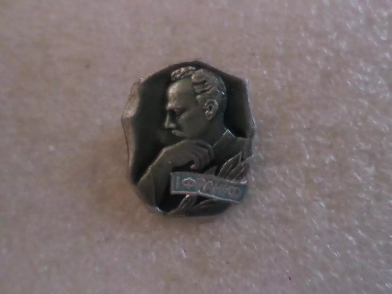 Значок личности Иван Франко