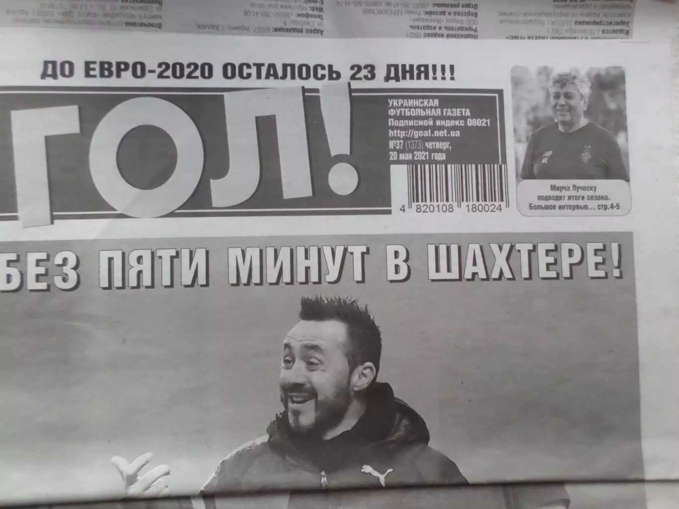 газета Гол номер 37 2021 г