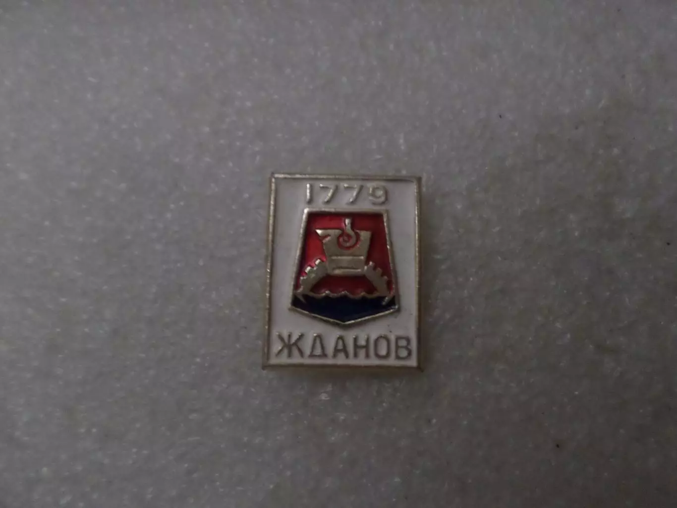 Значок город Жданов ( Мариуполь).