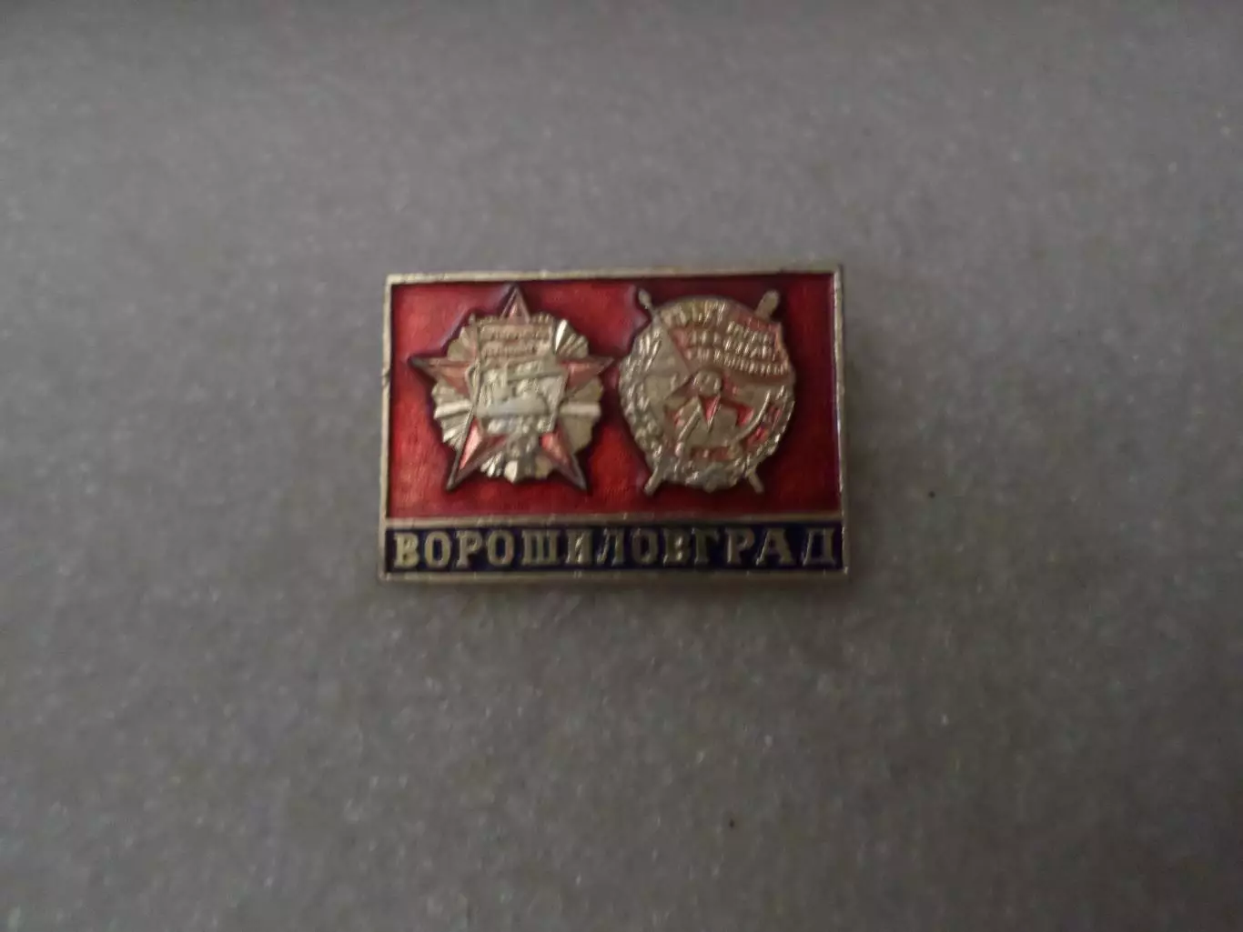 Значок Ворошиловград ордена