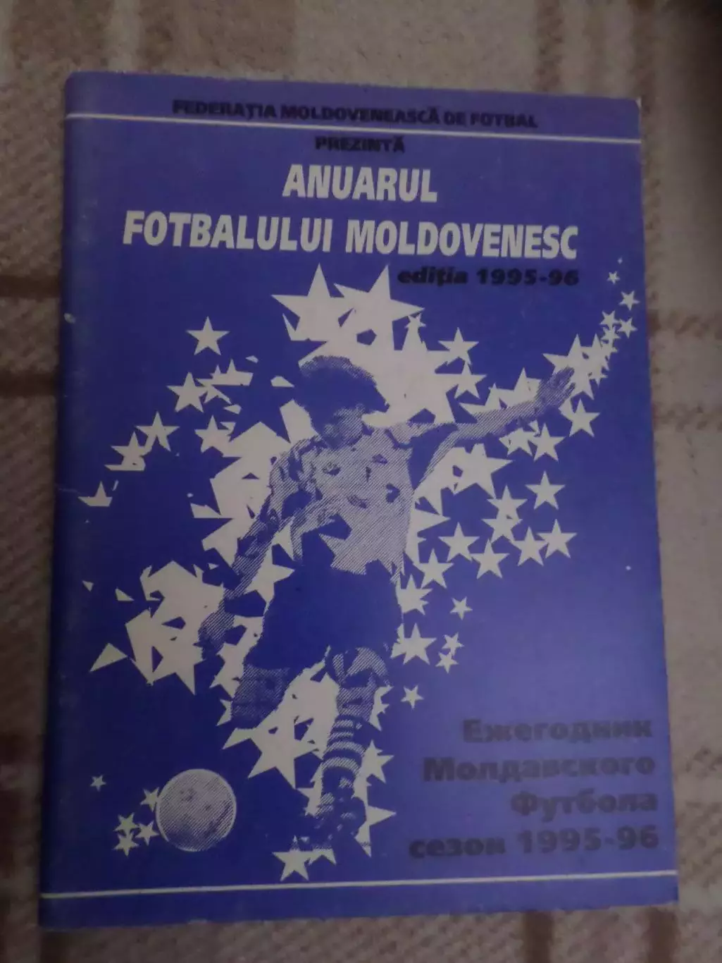Ежегодник молдавского футбола 1995-1996 г