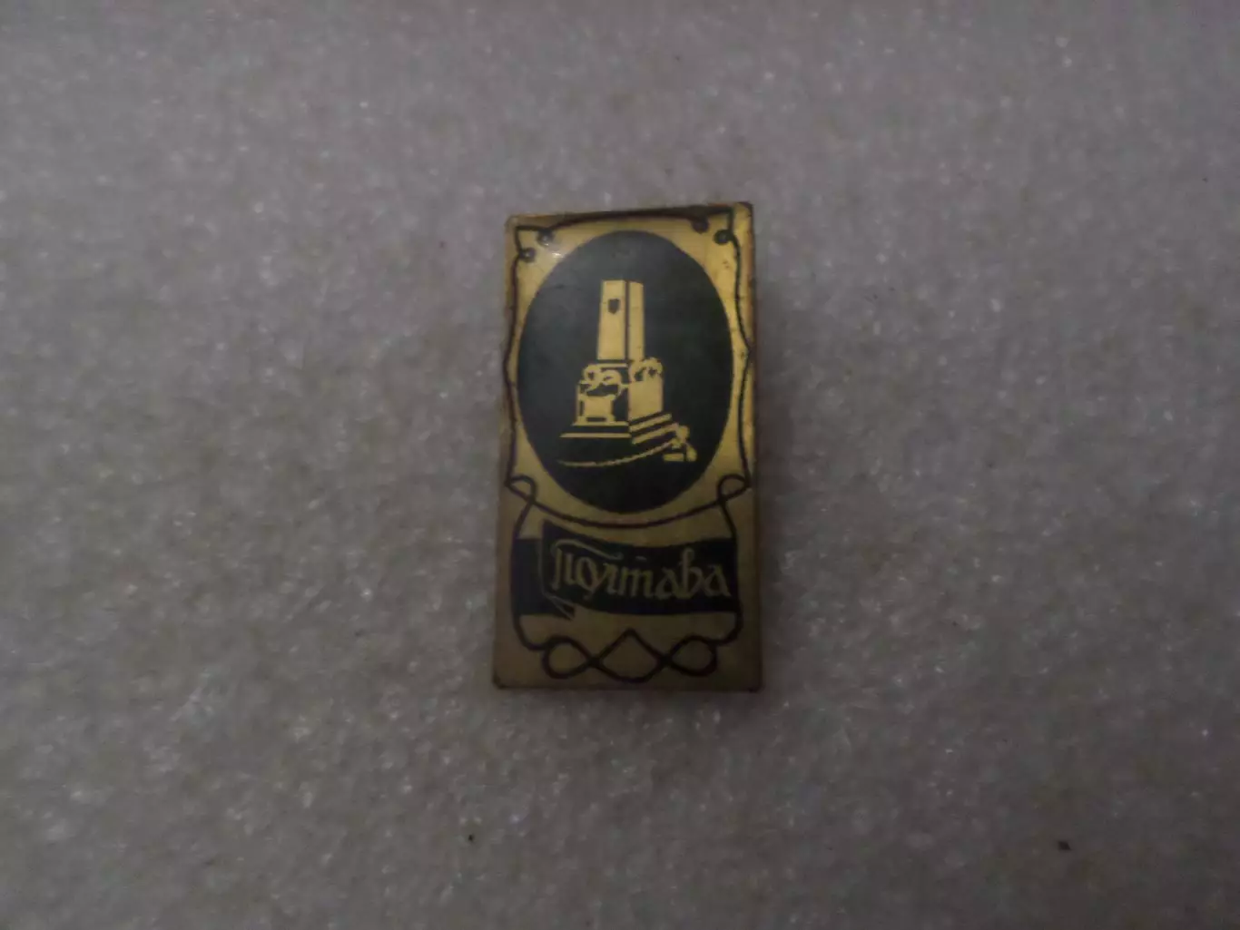 значок Полтава Памятник полтавской битвы