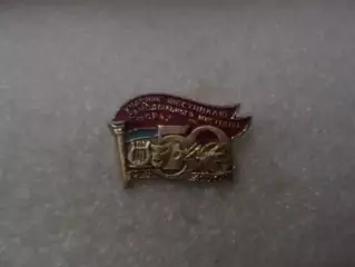 значок Участник фестиваля самодеятельного искусства УССР 1967 г