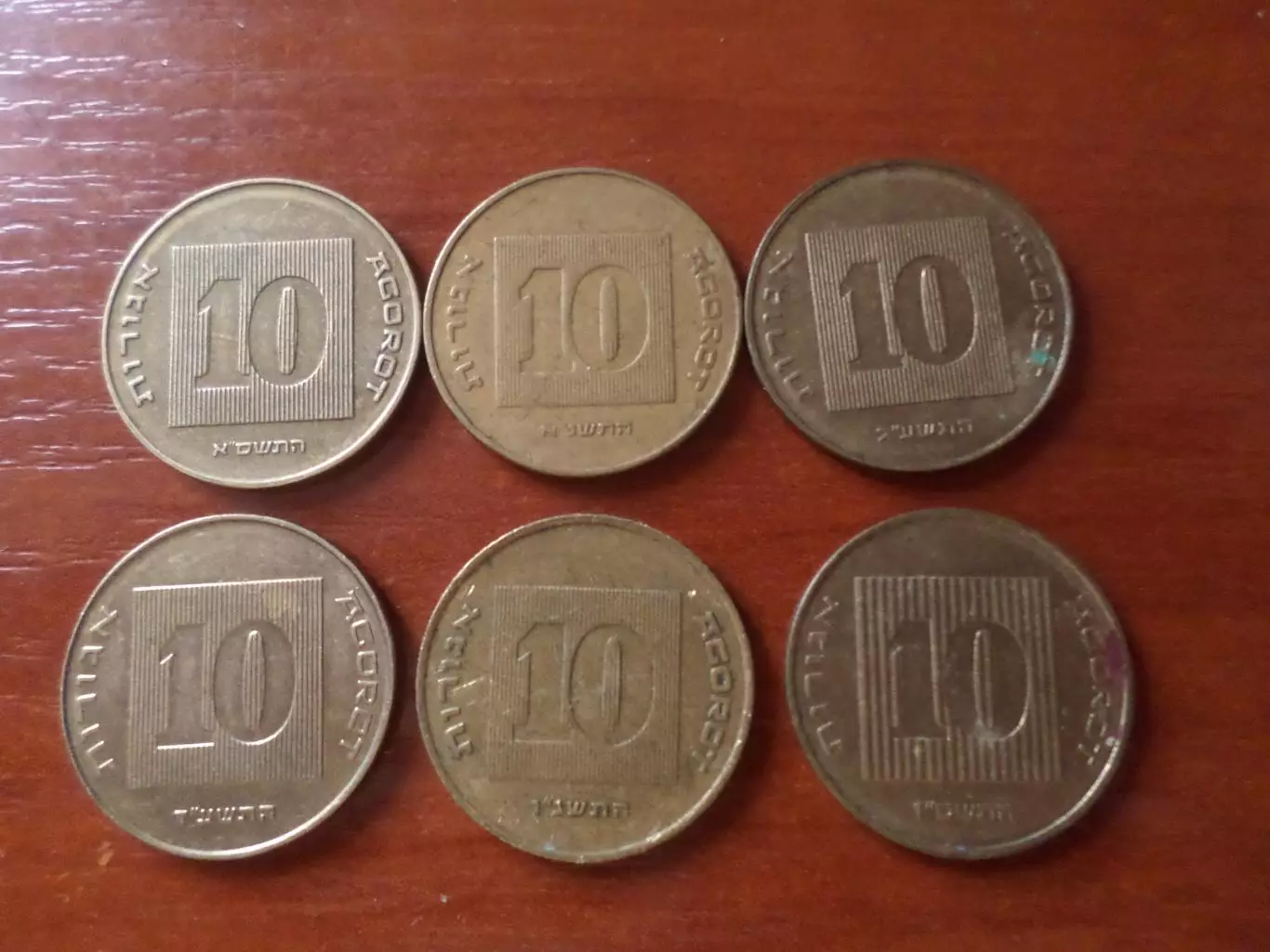 монеты 10 агорот Израиль 6 шт