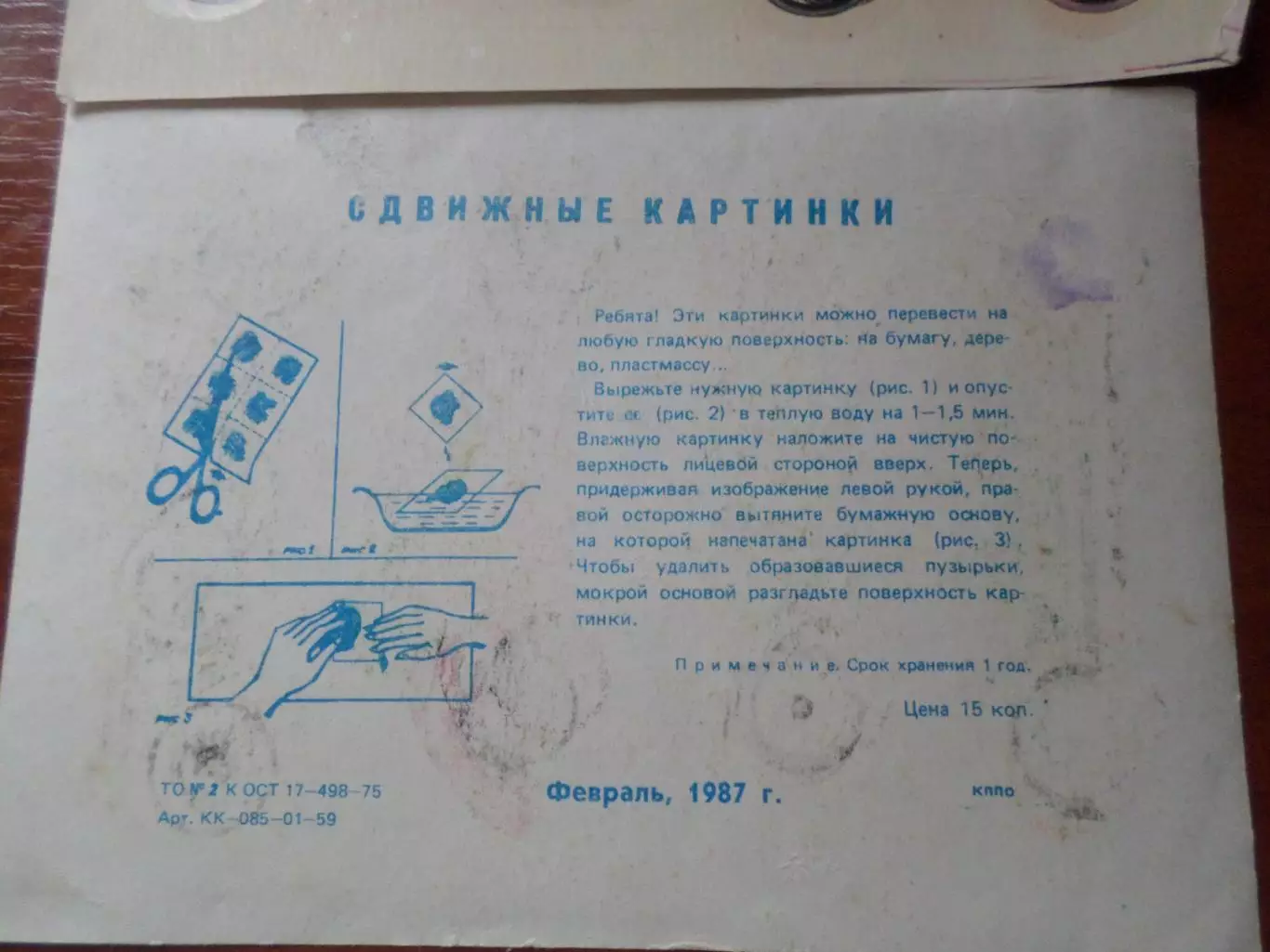 переводные картинки переводки Автомобили 1