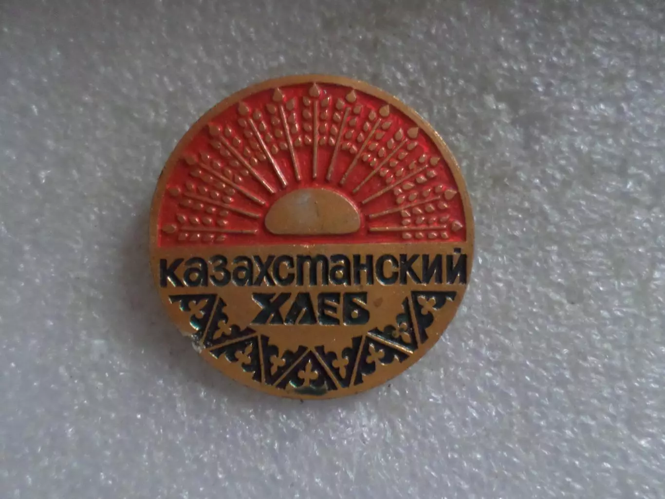 Значок Казахстанский хлеб