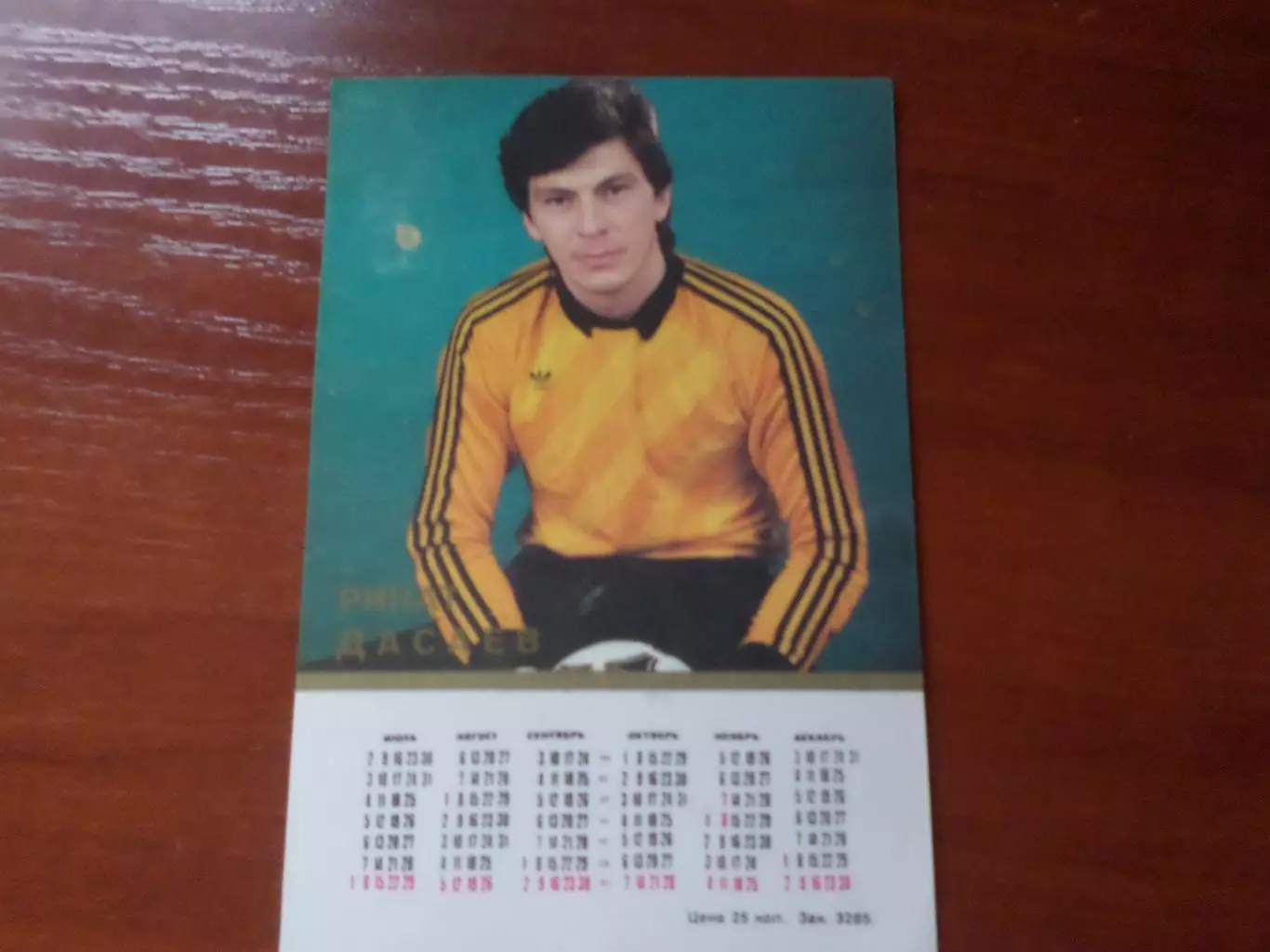 Календарик Ринат Дасаев Спартак Москва 1990 г