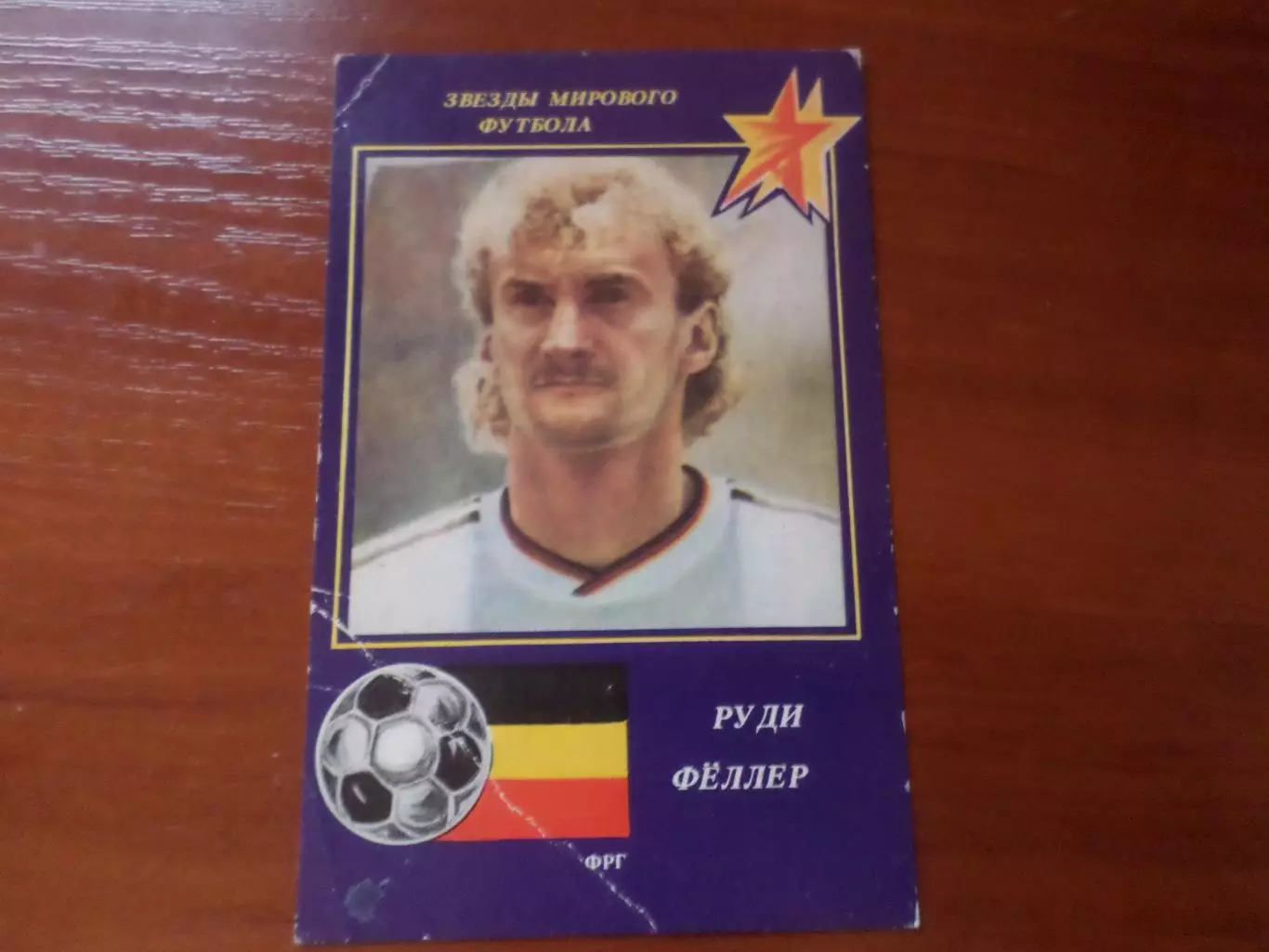 Календарик Руди Феллер 1991 г