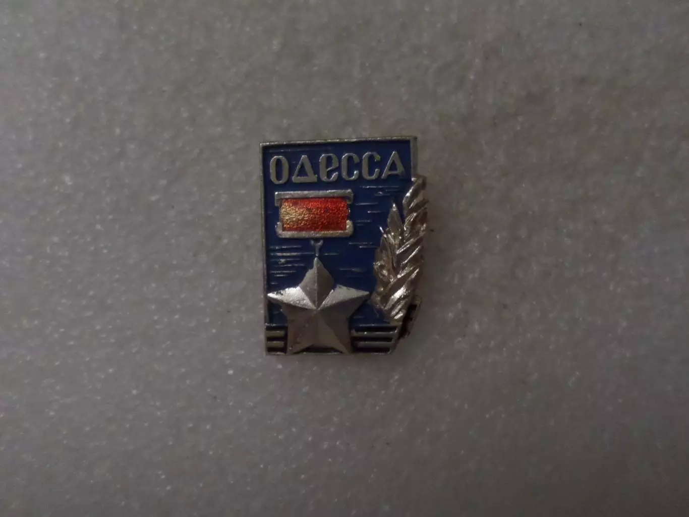 Значок город-герой Одесса