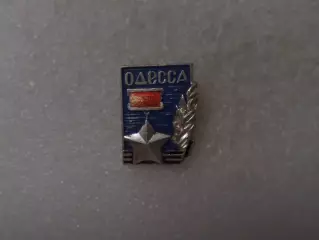 Значок город-герой Одесса