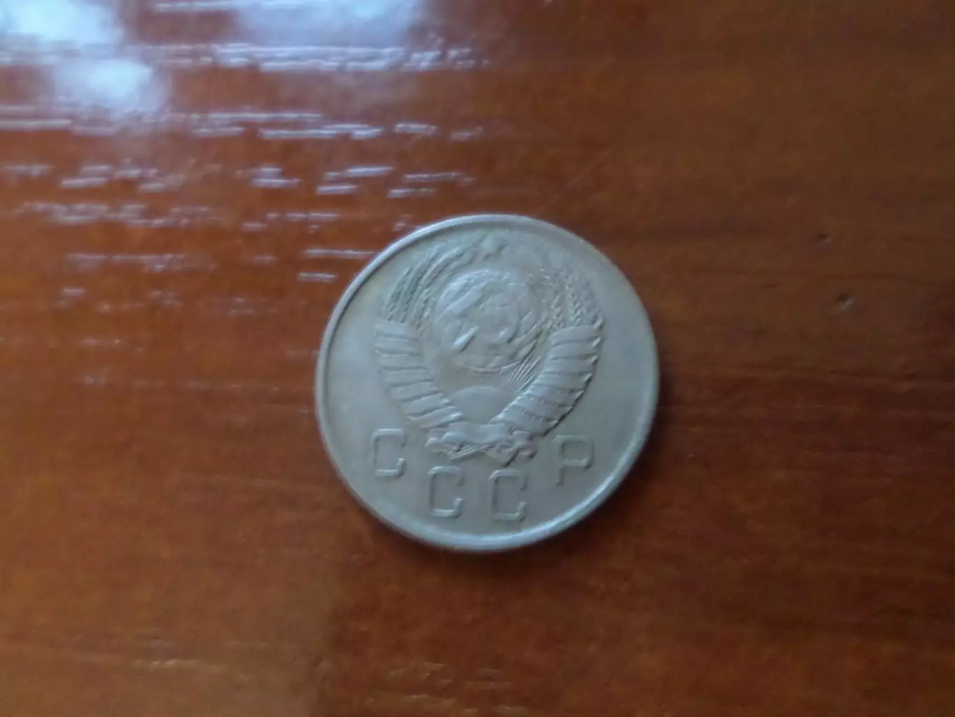 Монета 10 копеек 1957 г 1