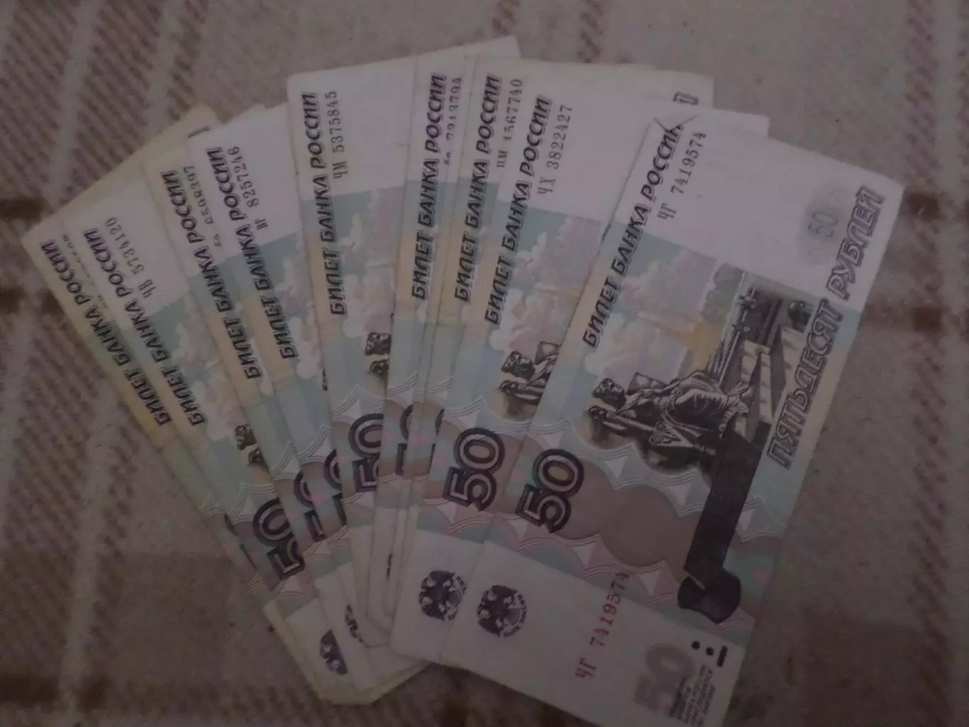 Банкнота 50 рублей Россия 1997 г 10 шт на сумму 500 руб