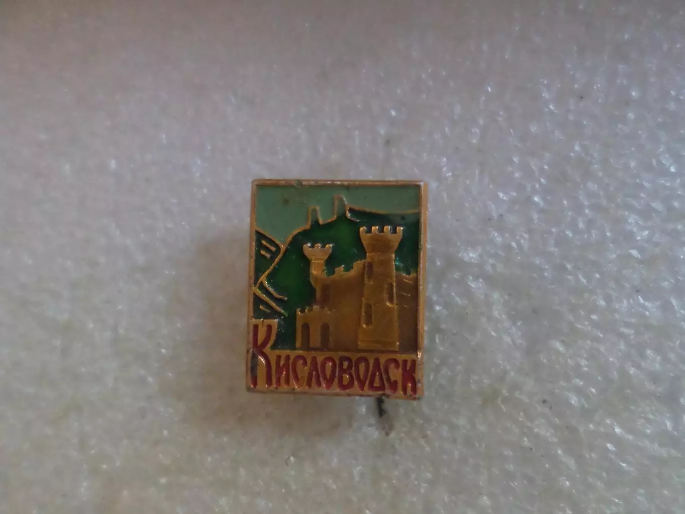 Значок Кисловодск