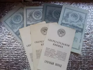 Сберегательная книжка СССР 7 шт