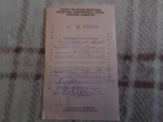 рецепт розовый