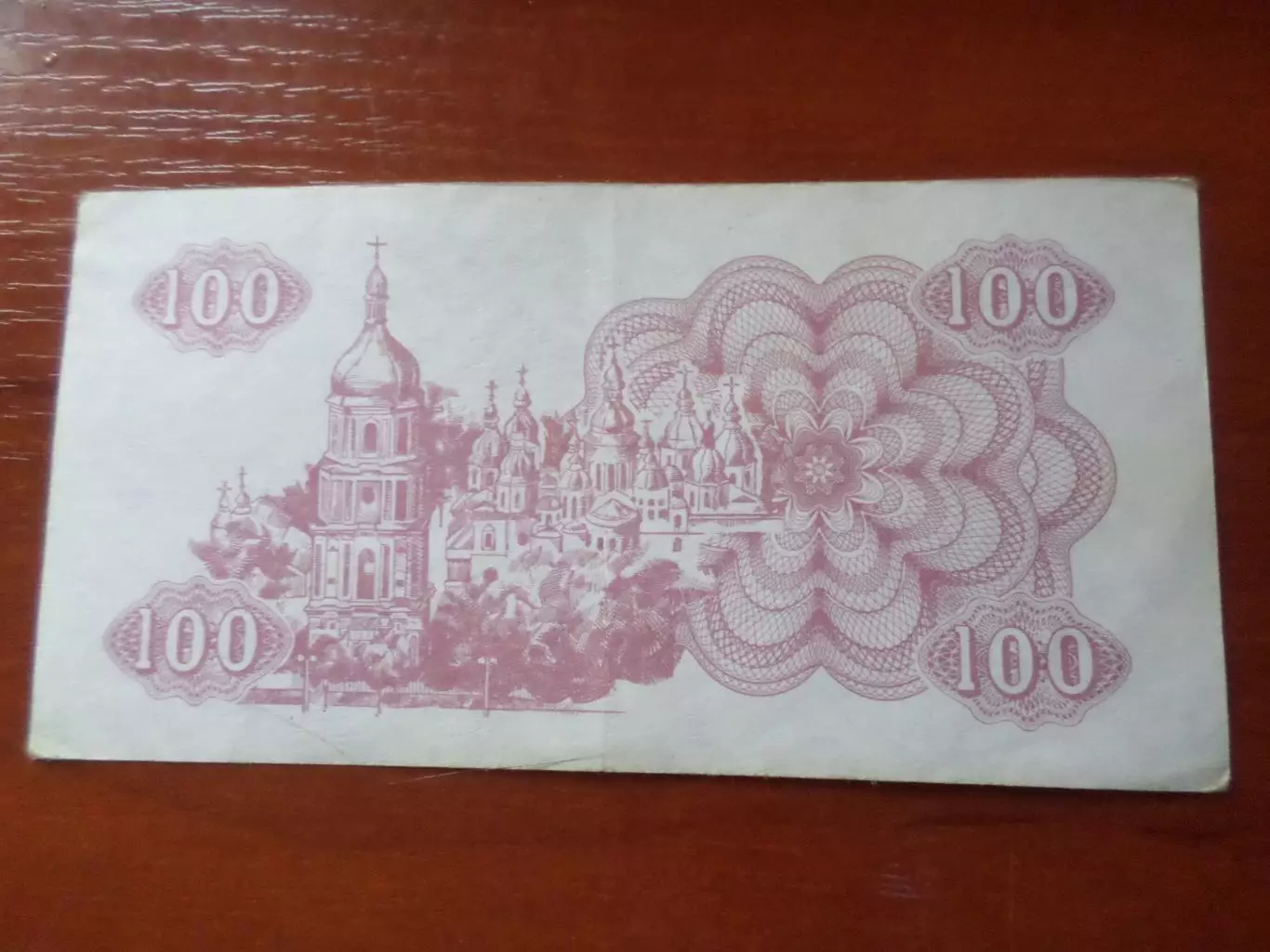 Банкнота 100 купонов карбованцев Украина 1991 г 1