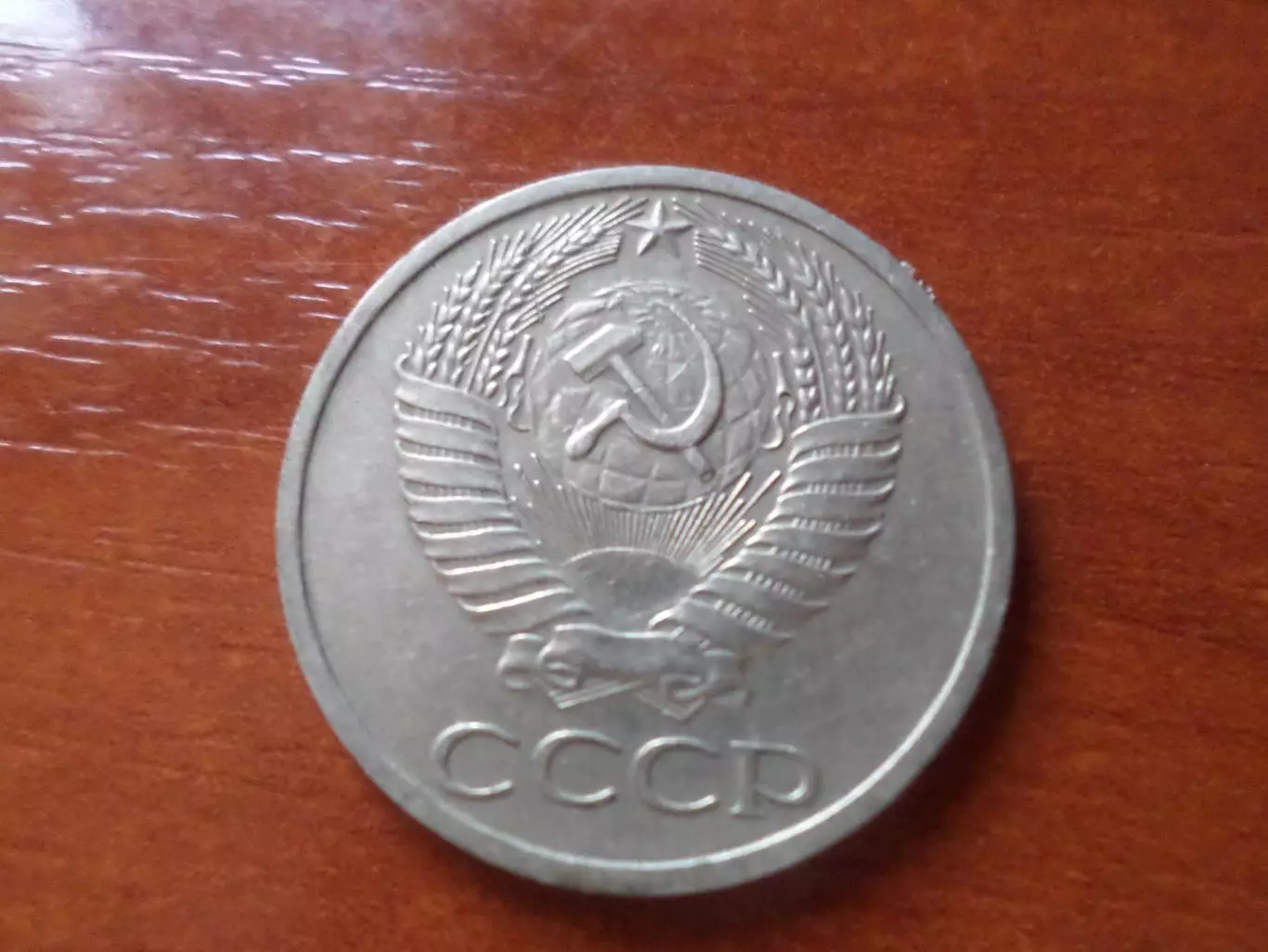 Монета 50 копеек СССР 1964 г 1