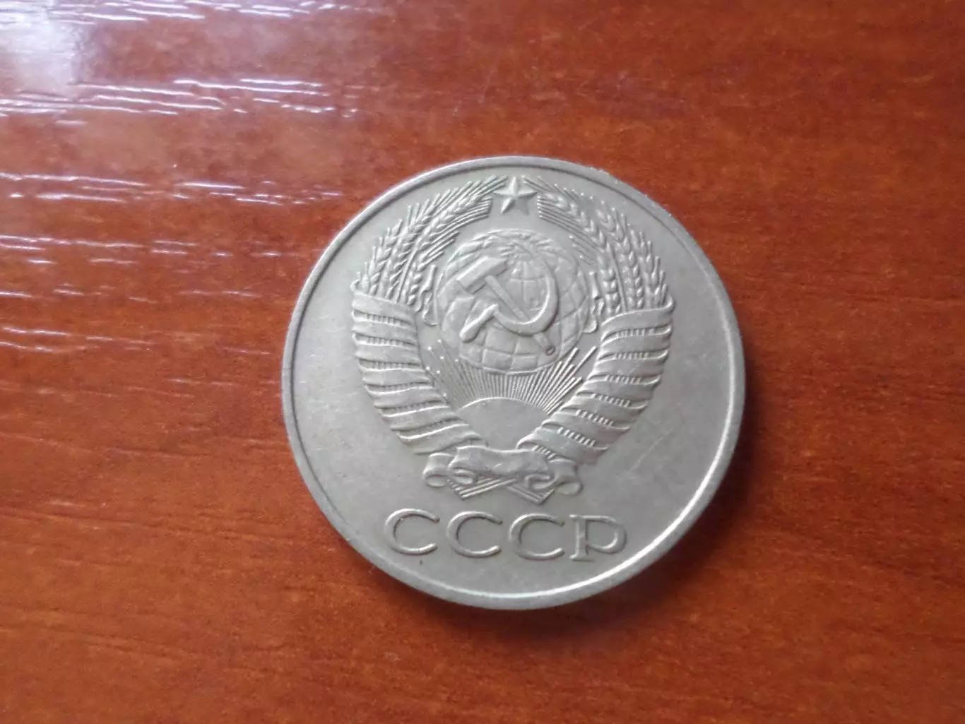 Монета 50 копеек СССР 1961 г 1