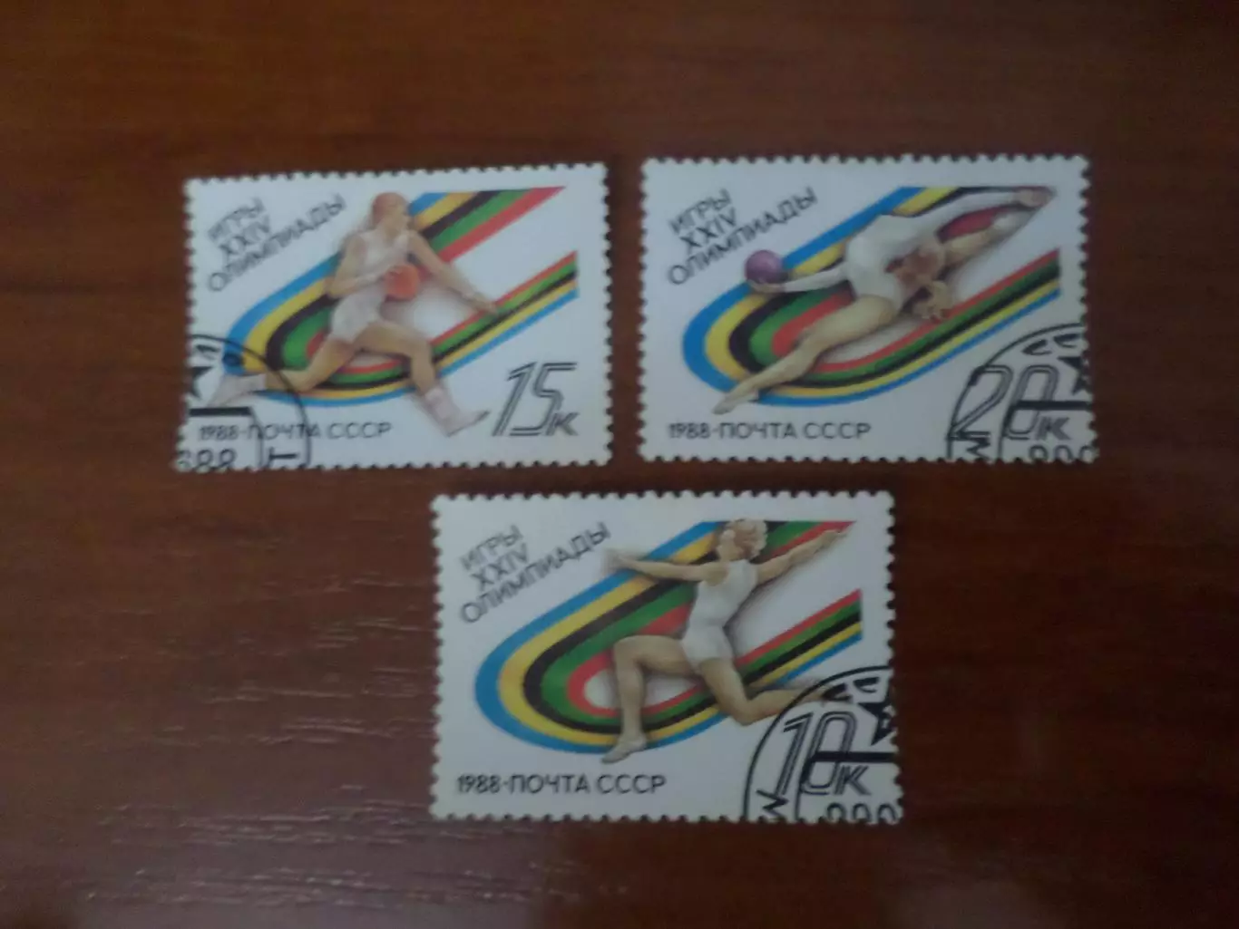 Марки СССР Олимпийские игры Сеул 1988 г гаш
