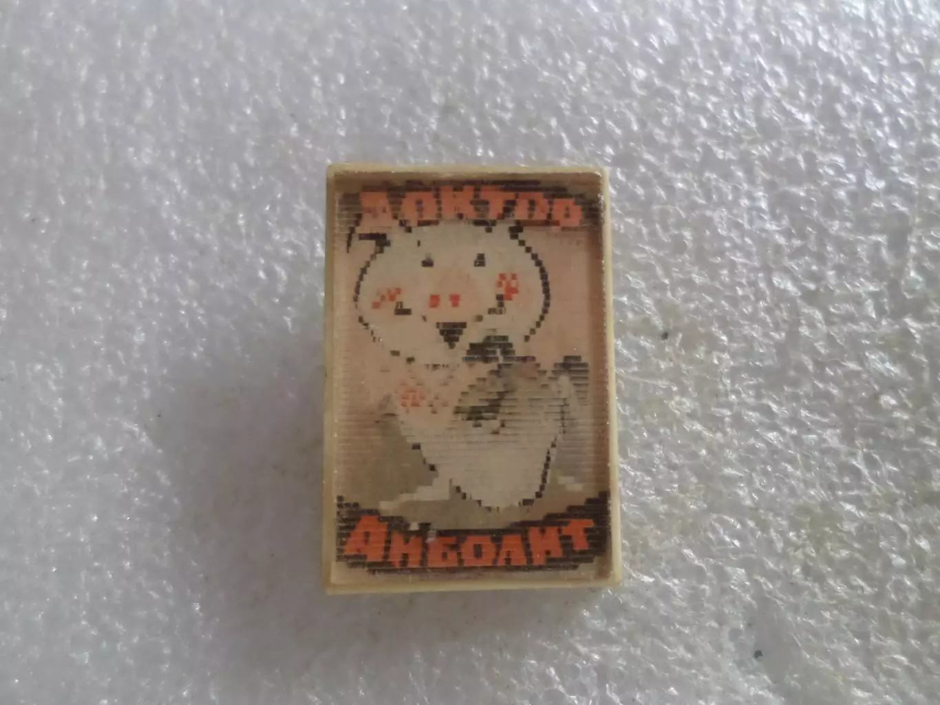 Значок детский мультфильм Доктор Айболит переливной