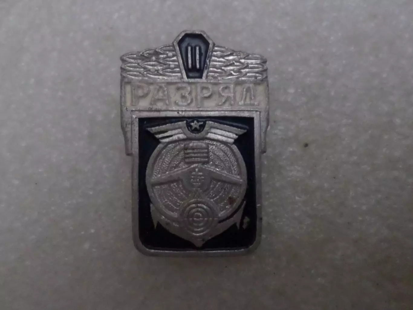 Значок 2-й разряд по военно-прикладным видам спорта