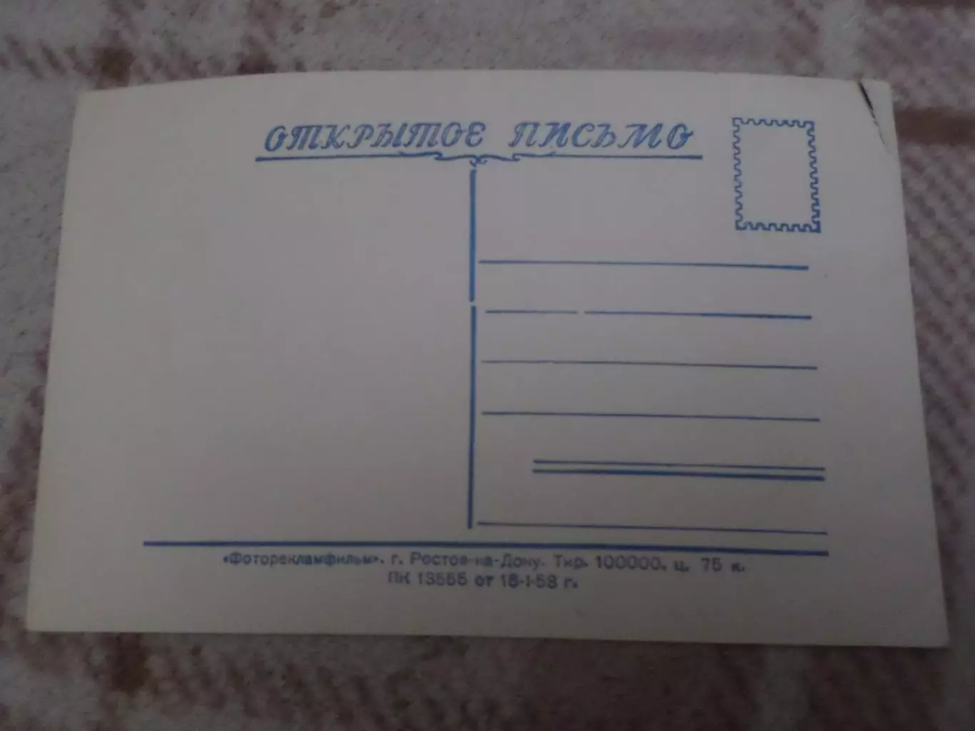 открытка художественный фильм Тихий Дон 1958 г 1