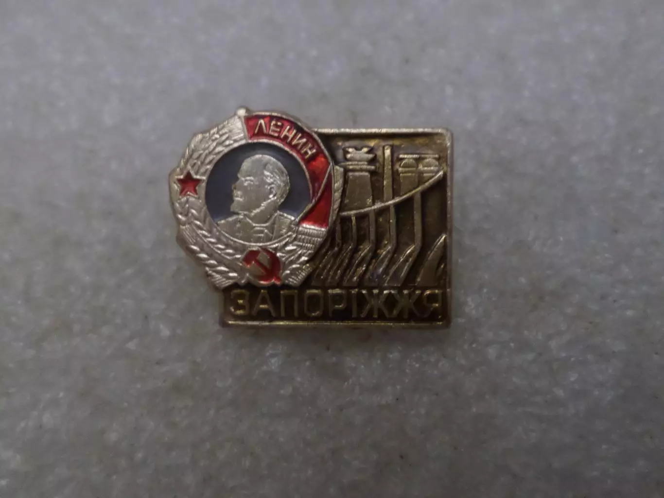 значок Запорожье орден Ленина