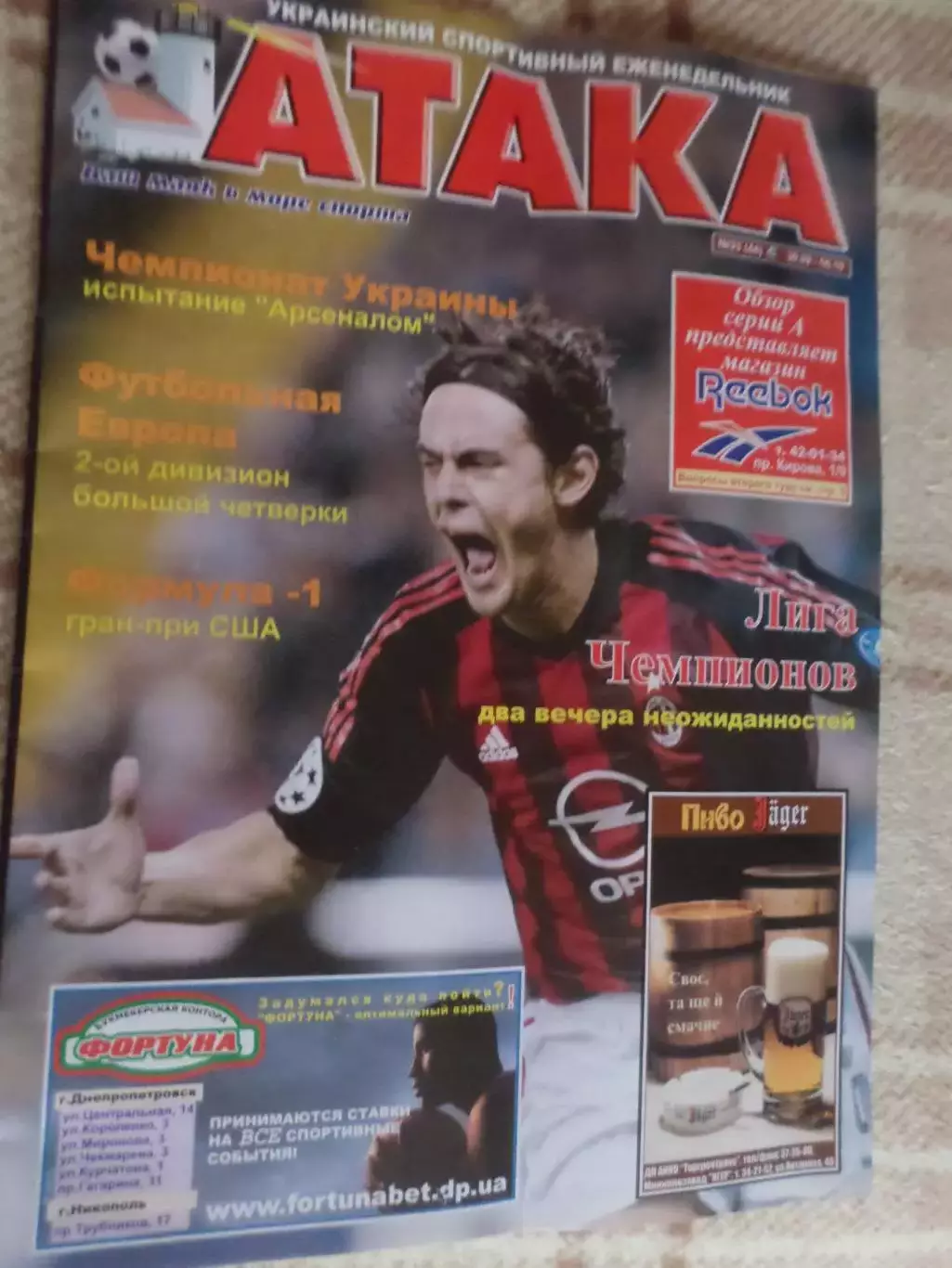 еженедельник Атака № 33 за 2002 г