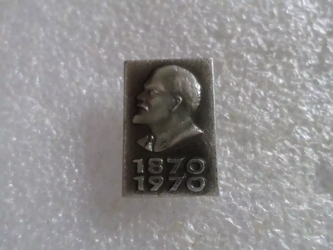 Значок 100 лет Вл. И. Ленин