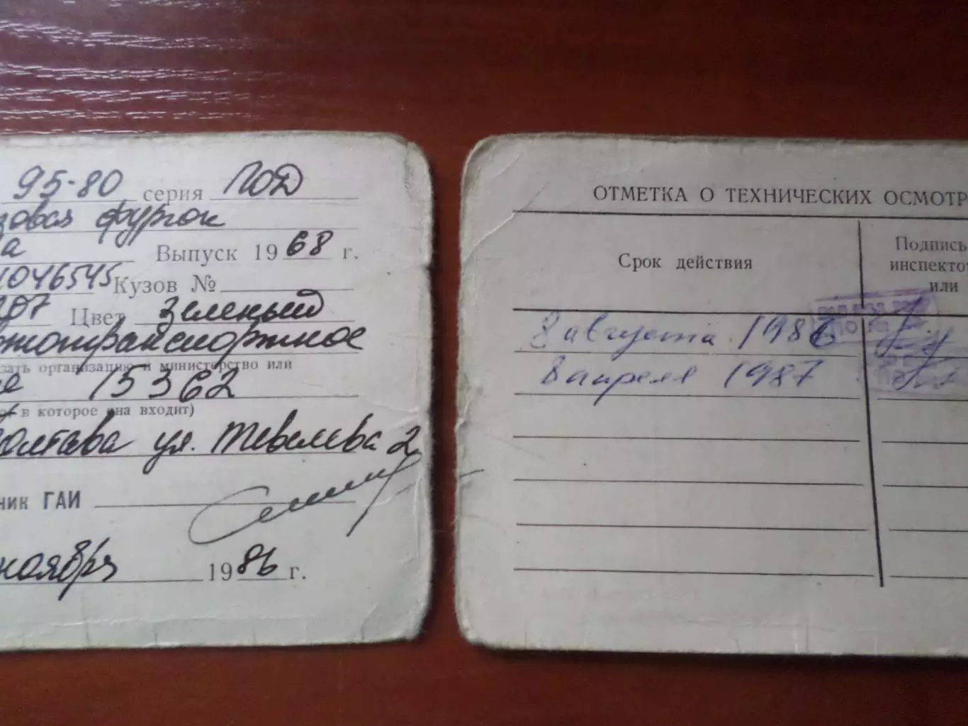 Технический талон транспортного средства 1986 г 1