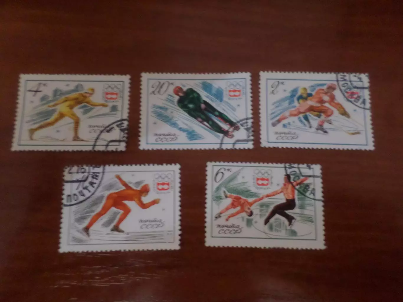 Марки СССР Олимпийские игры Инсбрук 1976 г гаш