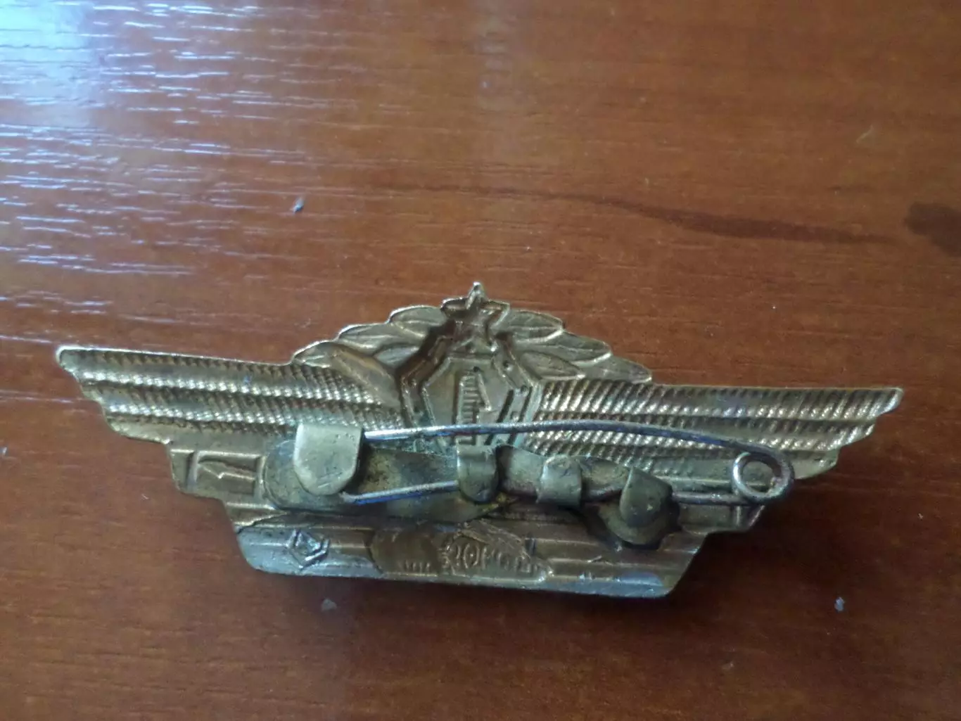 Знак Офицерская Классность 1 1