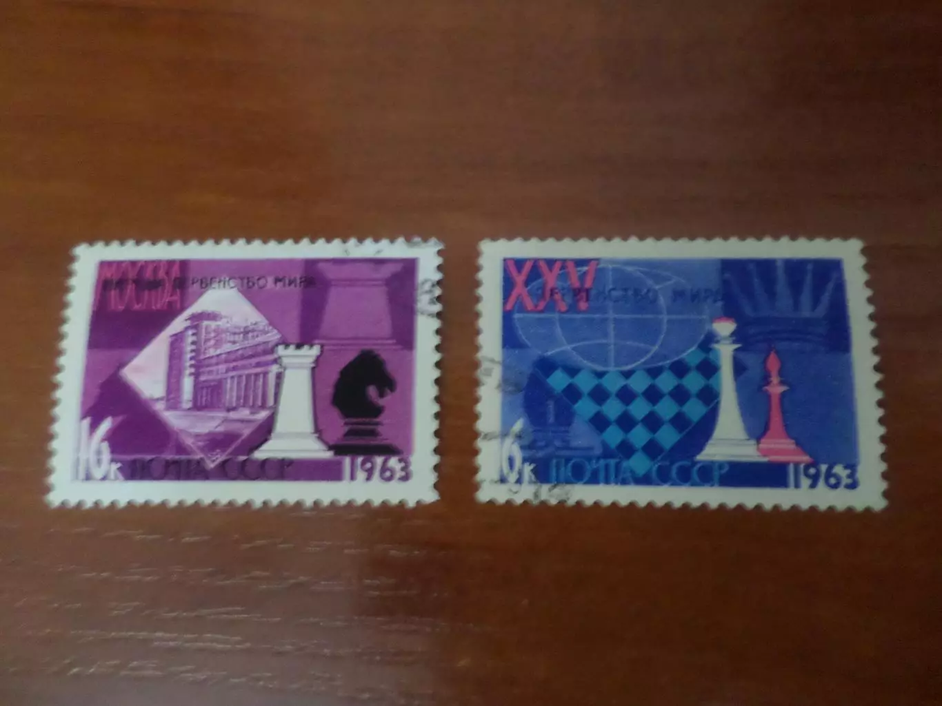 Марки СССР Матч на первенство мира по шахматам 1963 г гаш