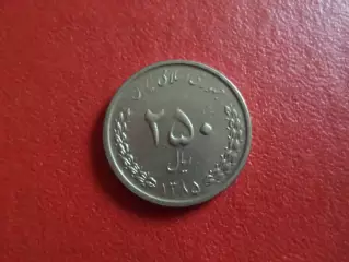 Монета 250 риалов Иран