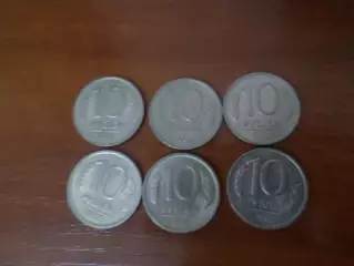 Монеты 10 рублей 1992 г Россия 6 шт