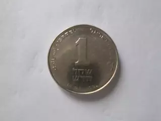 Монета 1 шекель Израиль