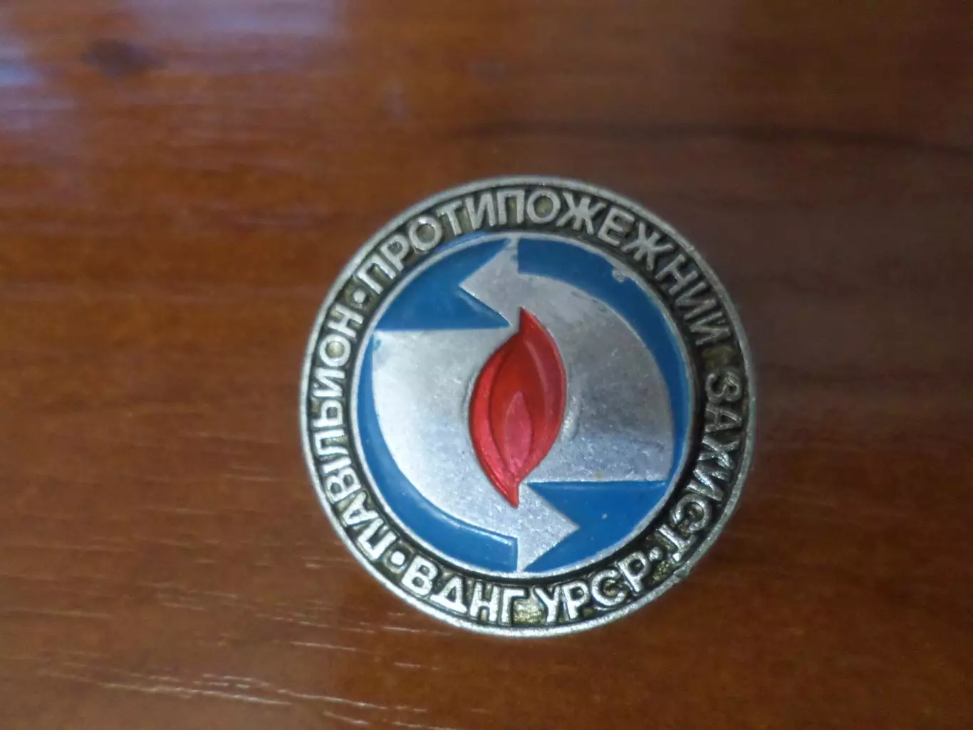 Значок ВДНХ УССР Павильон противопожарной защиты