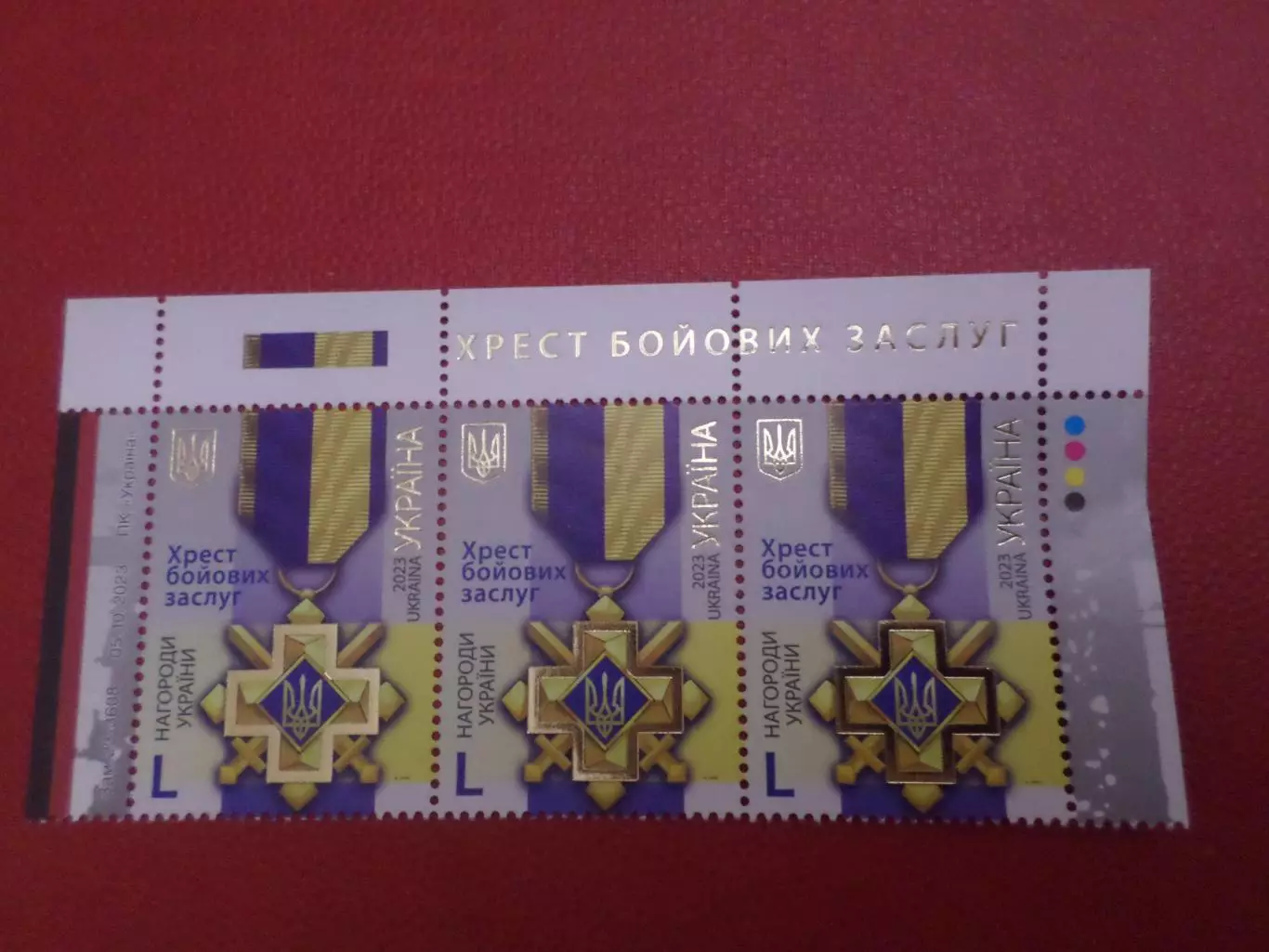 марки Украина Награды Украины Крест боевых заслуг 2023 г чист сцепка