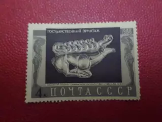 Марки СССР искусство Эрмитаж Золотой олень 1966 г негаш
