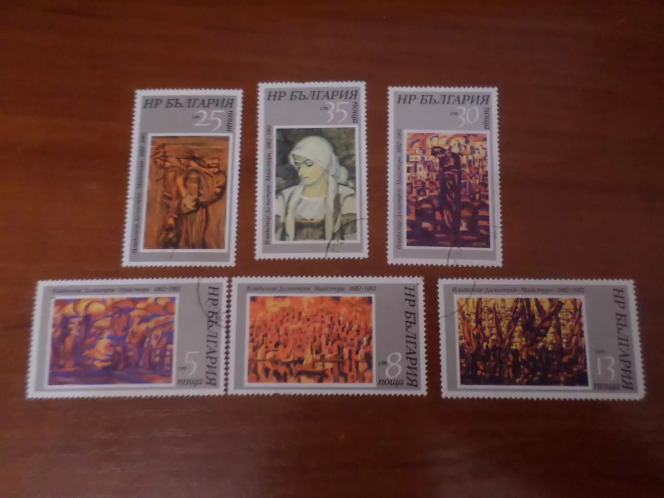 Марки Болгария Искусство, живопись художник Владимир Димитров 1982 г гаш