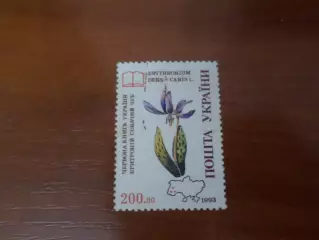 марки Украина Красная книга Украины 1993 г негаш